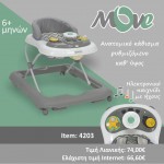 Περπατούρα Bebe Stars Move