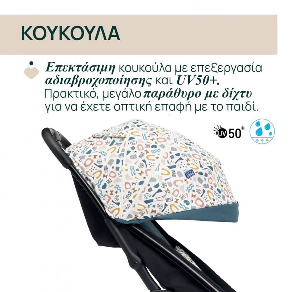 Καρότσι περιπάτου Chicco GLEE /78 Joyful Teal