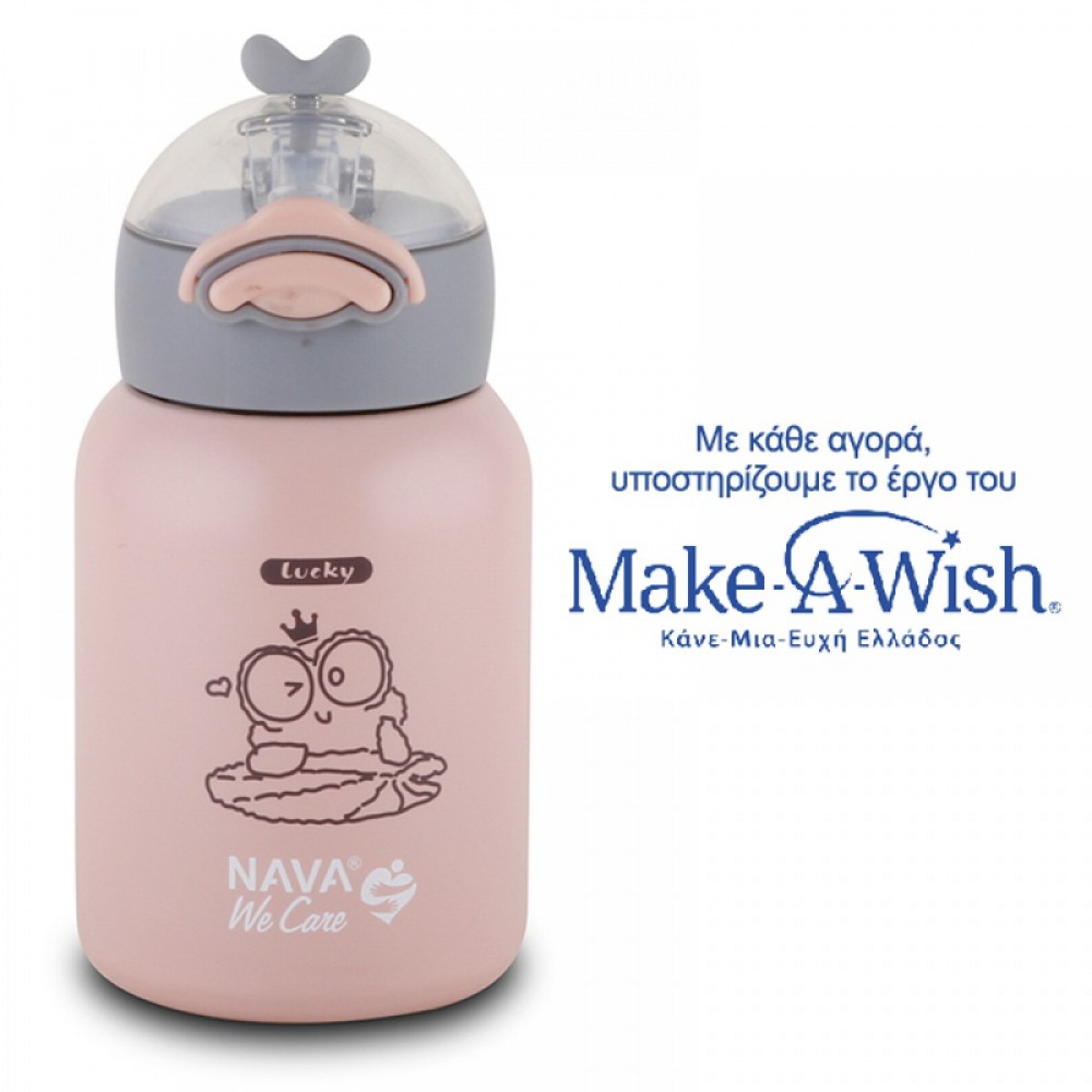 Παγουρίνο – Θερμός με καλαμάκι Nava We Care Pink 350ml