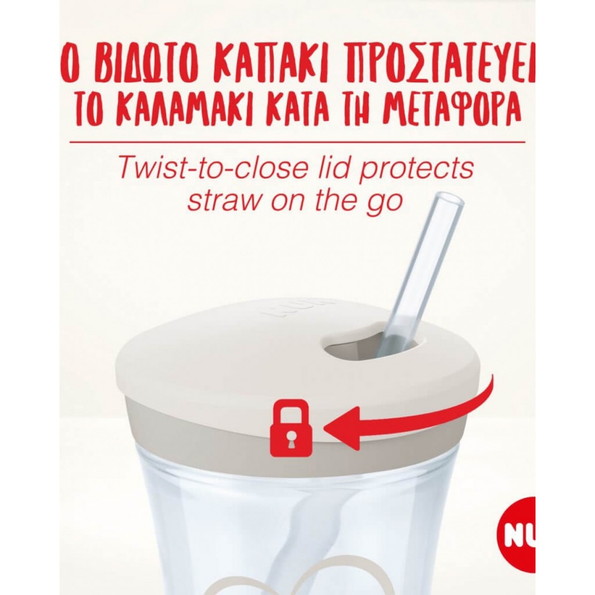 Nuk Παιδικό Ποτηράκι Action Cup από Πλαστικό Κίτρινο 230ml για 12m+