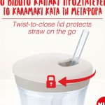 Nuk Παιδικό Ποτηράκι Action Cup από Πλαστικό Κίτρινο 230ml για 12m+