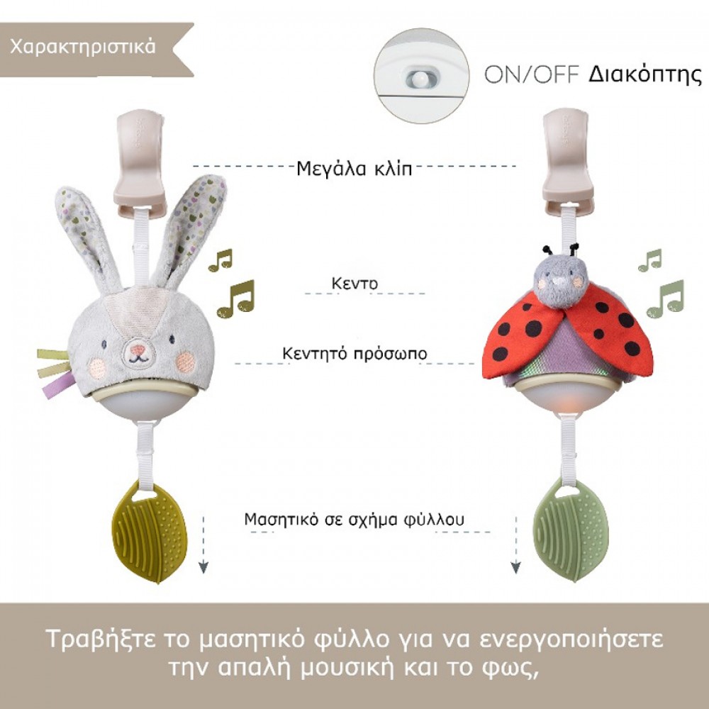 Παιχνίδι για Καρότσι και κούνια με κλιπ Taf Toys Bunny Musical Toy 0m+