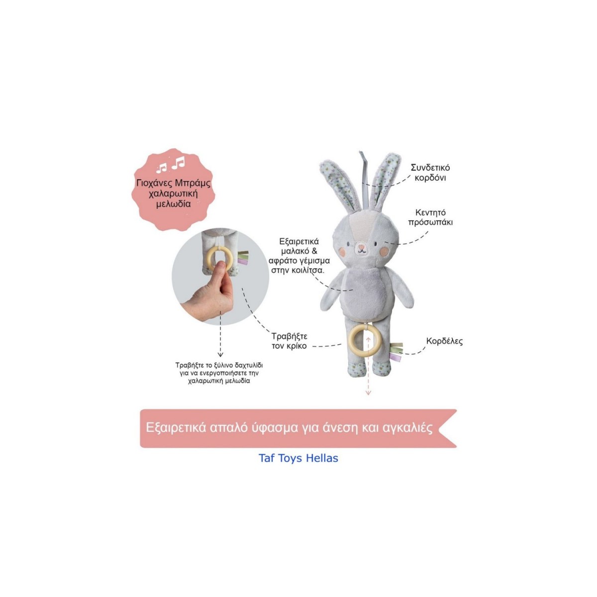 Κρεμαστό Μουσικό παιχνίδι TAF TOYS Rylee Bunny