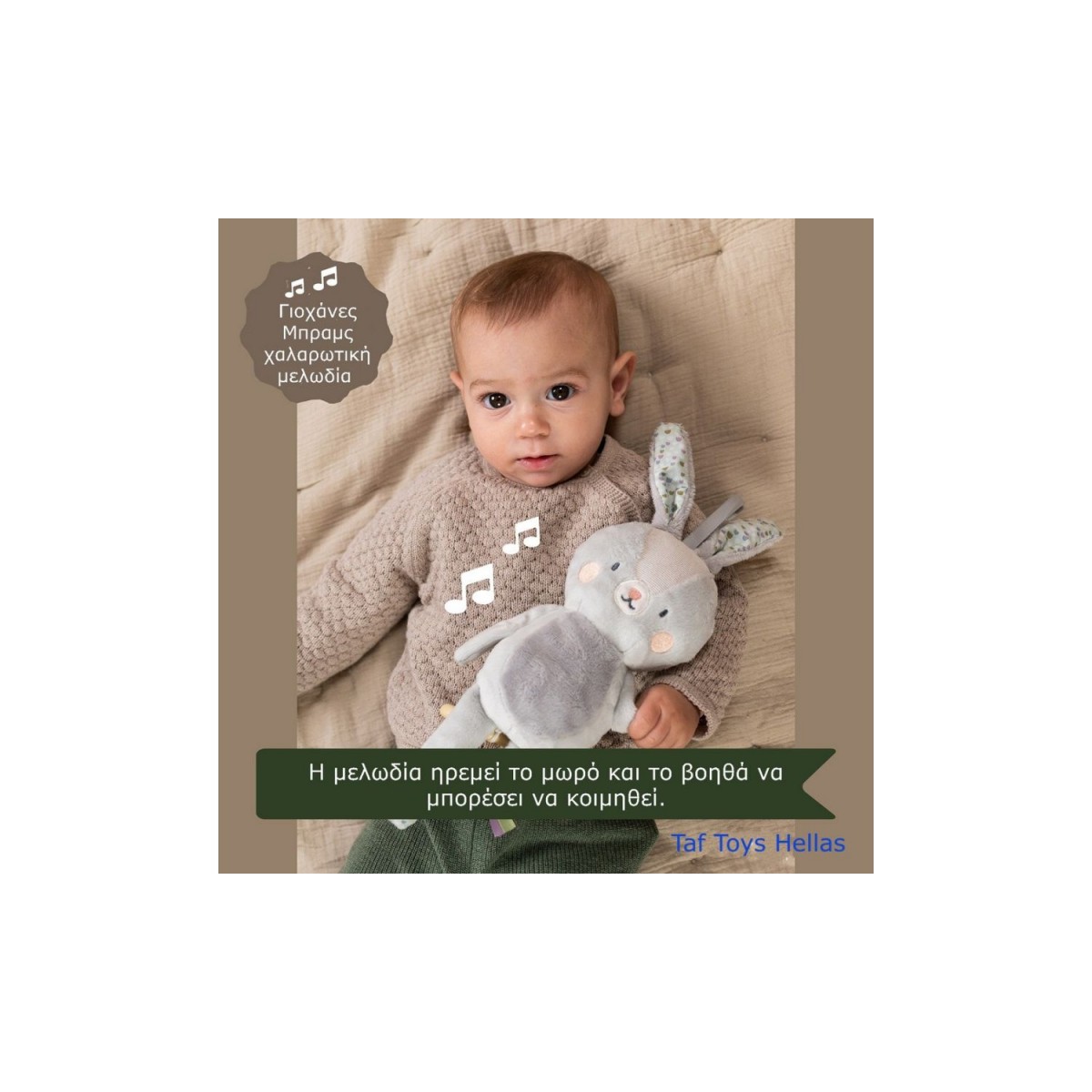 Κρεμαστό Μουσικό παιχνίδι TAF TOYS Rylee Bunny